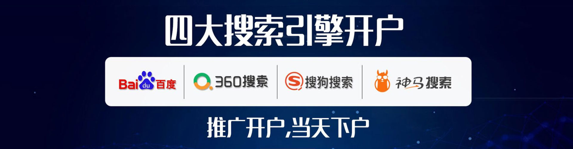 海兴百度搜索推广